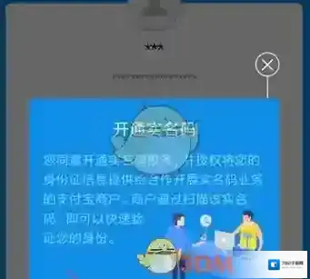 支付宝快递