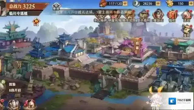 少年三国志2城市
