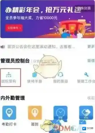 钉钉模式