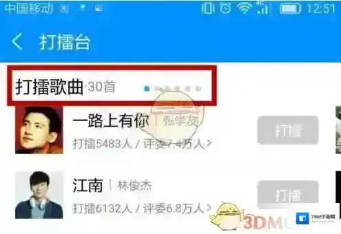 酷狗音乐歌曲
