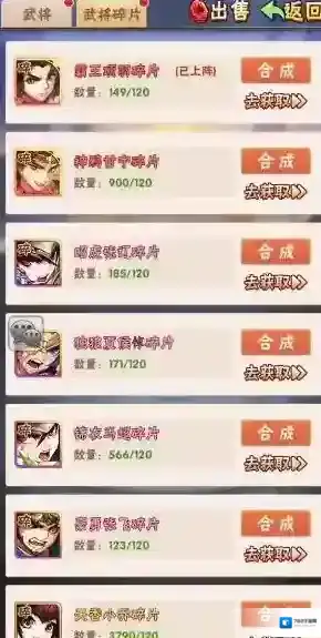 少年三国志太史慈