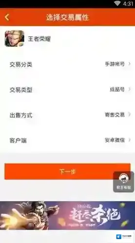 淘卖号
