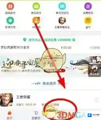 淘买家