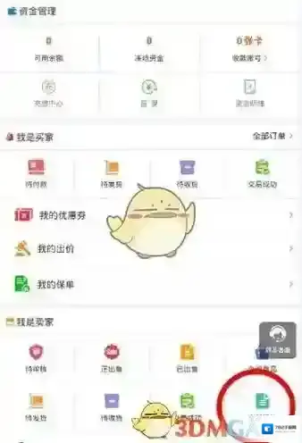 淘点击