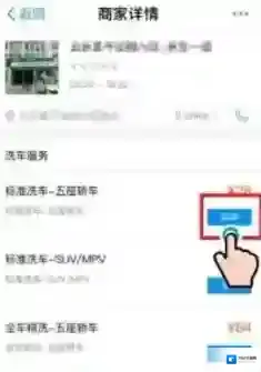 支付宝预约