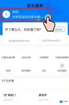 支付宝洗车
