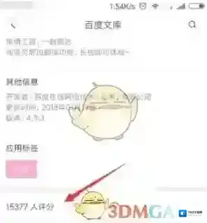 百度文库文库