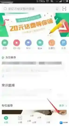 百度文库下载