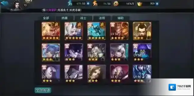 乱斗西游2附身