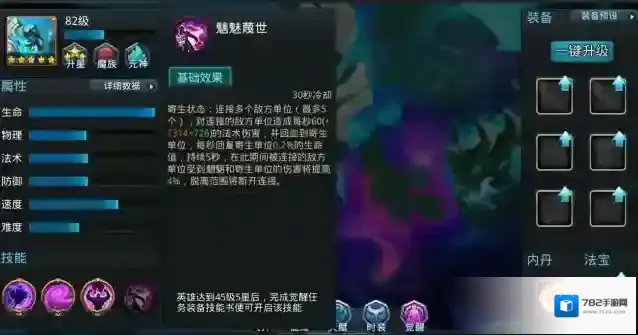 乱斗西游2技能