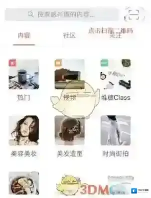堆糖点击
