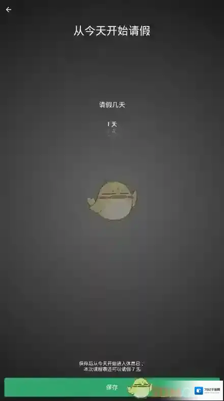 Keep点击