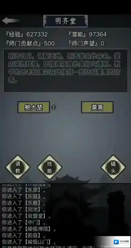放置江湖大法