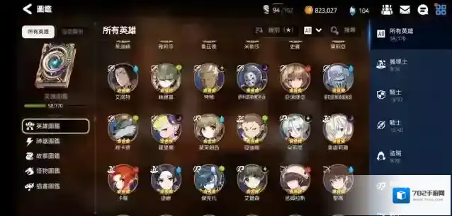 第七史诗刺客
