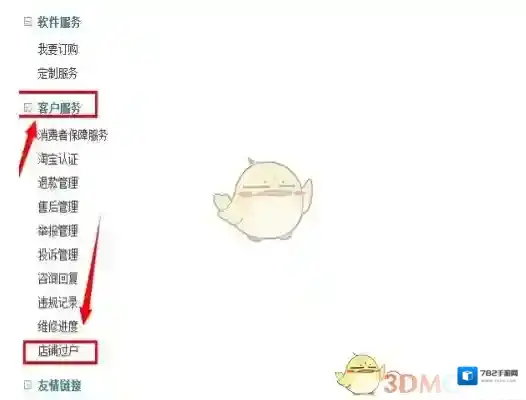 淘宝网相关