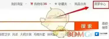 淘宝网离婚
