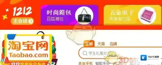 淘宝网点击