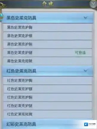 斗罗大陆唐门