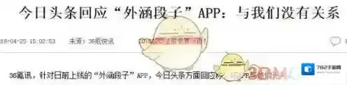 外涵段子段子