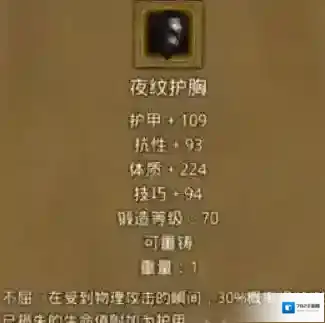 地下城堡2装备