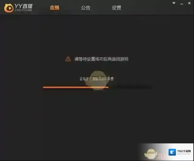 虎牙直播助手打开游戏
