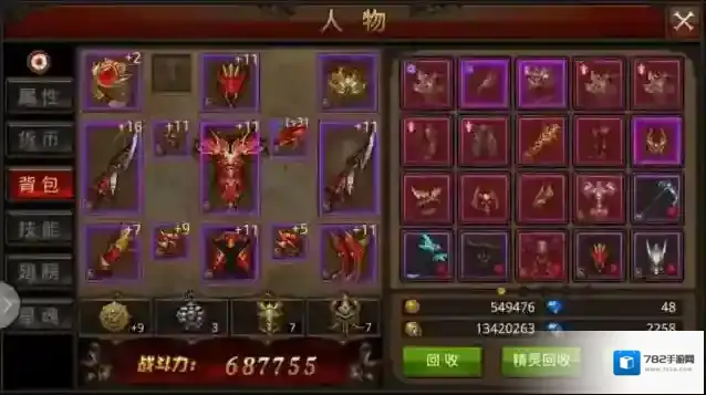 全民奇迹攻击