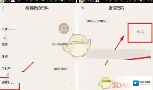 京东美识美识