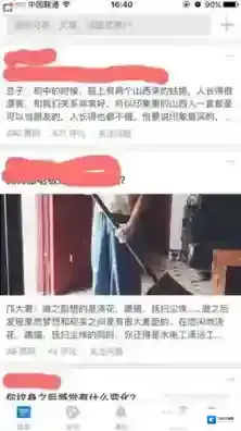 知乎点击