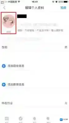 知乎界面
