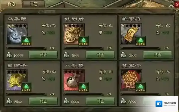 攻城掠地入口