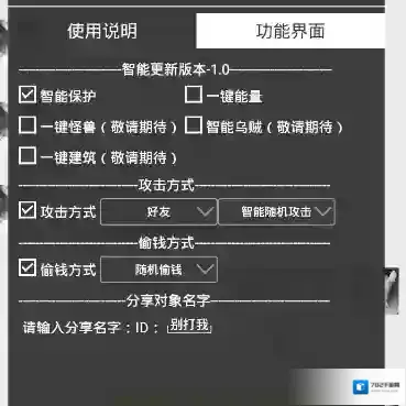 微信辅助工具