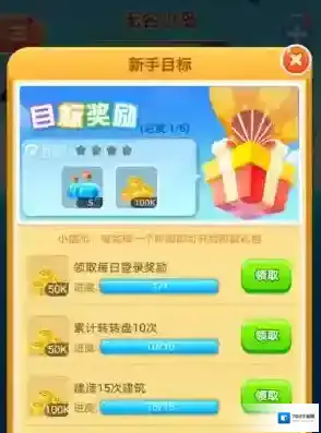 《微信》海盗来了通缉令使用方法