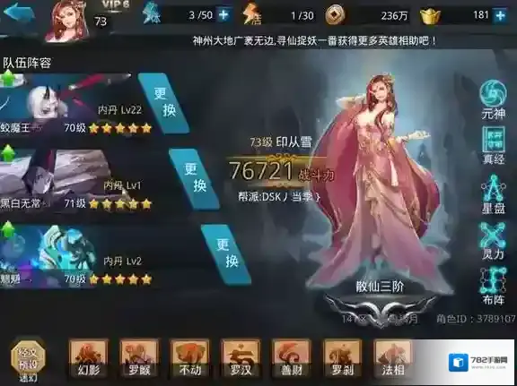 乱斗西游英鸣