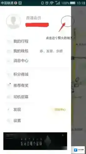 滴滴出行灰色