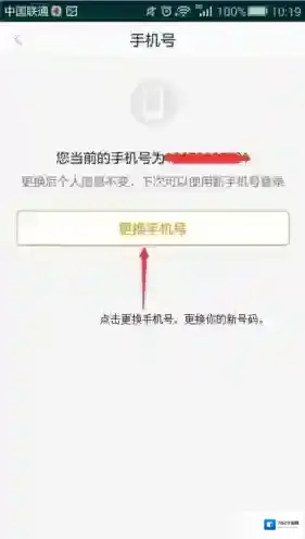 滴滴出行点击
