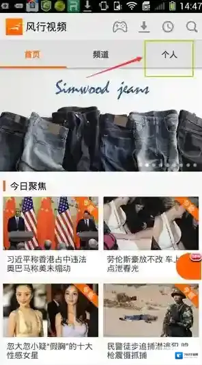 风行视频点击