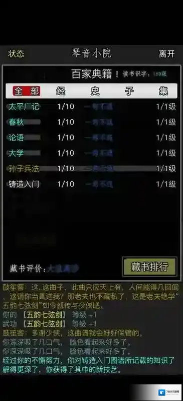 放置江湖百级