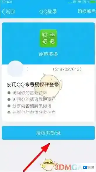 铃声多多下载