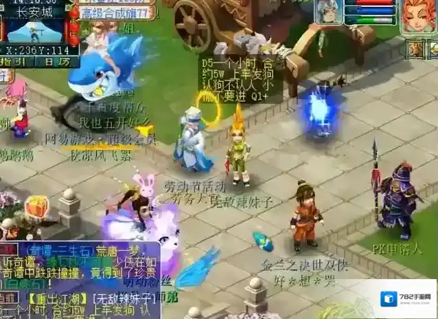 梦幻西游老区