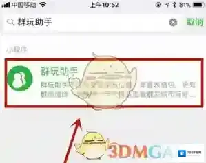 微信好友