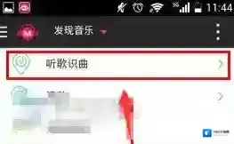咪咕音乐点击