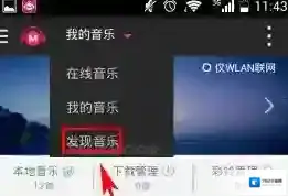 咪咕音乐就可以