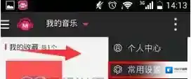 咪咕音乐如下图