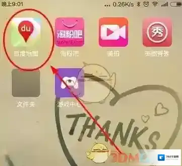 百度地图代驾