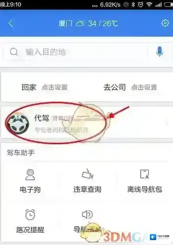 百度地图点击
