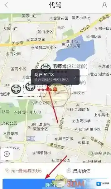 百度地图司机