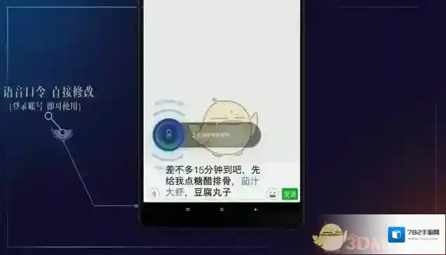 讯飞输入法点击