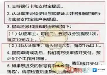 嘀嗒出行到账
