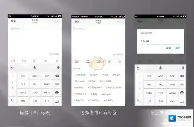 《知识星球》为主题添加标签方法介绍