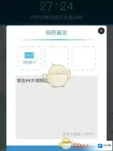怕怕伪装